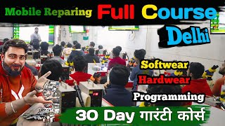 मोबाइल रिपेयरिंग कोर्स || पैसा लगेगा? | Mobile Repairing Course in Delhi | Mobile Repairing Course