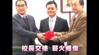 105-02-02   彰化縣中小學校長   交接典禮