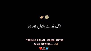 way saiyan kar bethi pyar | rahat fateh song| black screen status #blackscreen #black #blackeditors