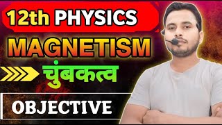 Class 12th magnetism objective Question 2025 || class12th physics vvi objective question