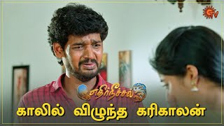 கரிகாலனை ஏற்க மறுக்கும் ஆதிரை | Ethirneechal - Semma Scenes | 05 Aug 2023 | Tamil Serial | Sun TV