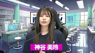 【6月28日・オープニング】ボートレース大村　博士ちゃんTV【神谷美玲\u0026マクール副編集長 上杉】