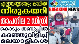 Russia-Ukraine  യുക്രൈനില്‍ നിന്നുള്ള വീഡിയോ