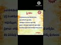 స్త్రీ ధనం telugu shorts shorts inspirational devotional viral trending