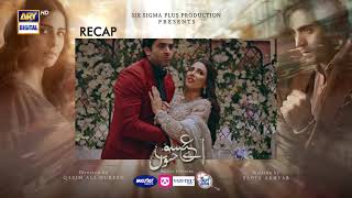 Aye Ishq e Junoon Episode 20 | RECAP | Ushna Shah | Sheheryar Munawar | ARY Digital