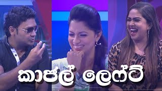 පේශල කාජල්ට ටොක් කරපු මොහොත