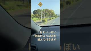 鳥取砂丘から　道の駅はわい〜はわい温泉・千年亭へ