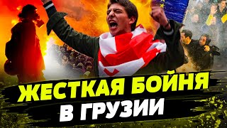 ⚡️6 МИНУТ НАЗАД! СПЕЦНАЗ ГРУЗИИ ОТКРЫЛ ОГОНЬ! ЖЕСТЬ В ТБИЛИСИ! В ХОД ПОШЛИ ГАЗ И ВОДОМЕТЫ!