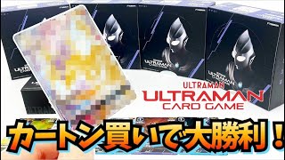 【神引き】UR狙いでまさかのUR降臨！　【ウルトラマン カードゲーム】 BP01地球の守護者たち カートン買いでURを狙え！＃３★ 奥特曼 mainan Ultraman   パック開封 BOX開封