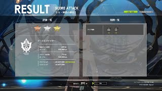 ブルプロ　SA・神懸の御柱2　イージスファイター金評価