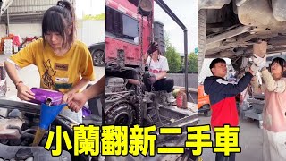 小蘭翻新修復二手車，讓車漆重回新車光澤，二手車也能像新車一樣亮【小阿蘭修車】