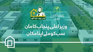 Maskan-e-Ravi | Zahara Homes | Documentary