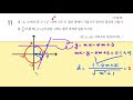 고1 수학 미래엔 교과서 수학 3 3.원의 방정식 중단원마무리하기 p.151 11번 다른문제풀이 한스수학 ep.64