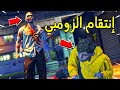 انتقام الزومبي المخيف !! 😱🔥 | فلم قراند