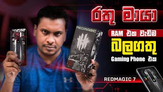 RedMagic 7 Most Powerful Gaming Phone in Sri Lanka