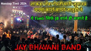 लाकड़ा लेवा गेयती मारी जुवानय पगमा काटो वाग्यो जानूदी ने New Timli 2024 || Jay Bhavani Band nonstop