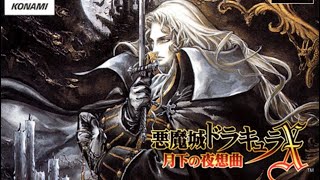 【初見プレイ】悪魔城ドラキュラＸ月下の夜想曲【第1回】