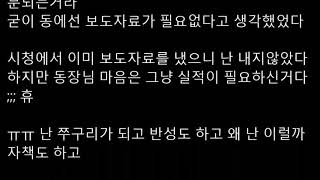 [직장인의 하루] 사회복지 공무원