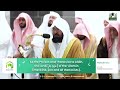 Translation 1st Ramadan 1444 Makkah 'Isha Sheikh Sudais