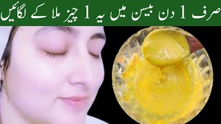 1 Day Skin Whitening Challenge with Bason | Bason Face pack for Glowing Skin | Skin Care Routine