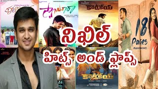 Nikhil Hits And Flops | All Telugu Movies List | Upto 18 Pages Review | ANV Entertainments