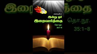 Jan 05, 2024 - யாக்கோபின் கடவுள் யார்?* *லூசு (Luz) / பெத்தேல்(Bethel) ?