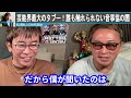 【松浦勝人】正直●●された人もいるよ…音事協の理事だったから言うけど【芸能界 ガーシーch インスタライブ ツイキャス 三浦春馬 飯島愛 竹内結子 切り抜き】