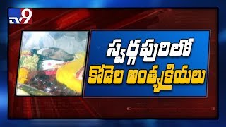 Kodela funeral to take place today @ 11 AM - TV9