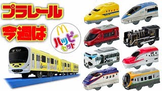 今年はシークレットもある！プラレール ハッピーセットの時期がやって来た☆2018年11月新商品☆ぐでたまトレイン・新幹線こまち・機関車・パンダくろしお・ドクターイエロー