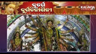 Vijaya Dashami celebrated with zeal \u0026 devotion in Nayagarh || Kalinga TV