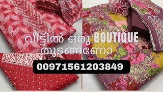 വെറും 600/-ജയ്‌പൂർ ചുരിദാർ 🤷‍♂️വീട്ടിൽboutique  തുടങ്ങണോ 🥰#youtubeshorts #onlineshopping