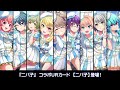 プロジェクト東京ドールズ ur【ニパ子】スキル演出