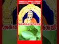 பாவங்களை கரைக்கும் வில்வ இலை vilvam leaf benefits vilva maram அக்னிருத்ரன் குருஜி pariharam