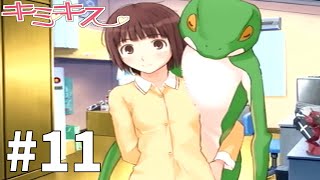 俺にもぬいぐるみと同じことしてくれよ【キミキス】#11