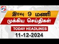 Today Headlines | 11 Dec 2024 | Night Headlines | #headlines | Sathiyam News