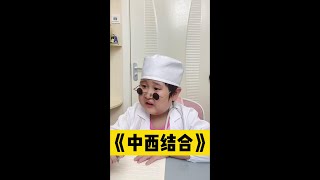 治不了你了还… #一身反骨的人类幼崽 #人类幼崽我先rua了 #医生搞笑视频 #戏精宝宝