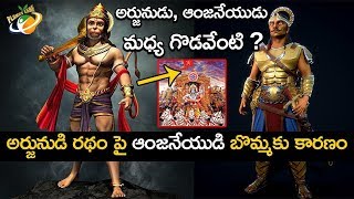 The Reason Behind Hanuman \u0026 Arjuna Fight In Mahabharata | Planet Leaf