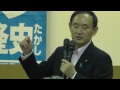 菅義偉官房長官草津市でこやり隆史候補を応援！2014年7月5日