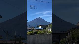 空氣沒汚染的富士山#安靜 #舒適 #富士山ライブカメラ