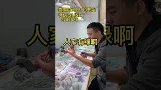 萬內預算找烏雞翡翠手鐲，能找到什麼樣的（3）#翡翠 #翡翠手鐲 #翡翠手镯 #翡翠直播