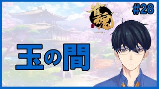 【雀魂】めざせ魂天！段位戦玉の間5分ディレイ配信 雀聖2 #28【Vtuber】