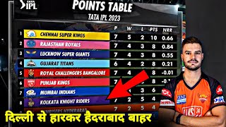 IPL 2023 Today Points Table | SRH Vs DC After Match Points Table | IPL 2023 New Points Table