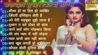 सदाबहार पुराने फिल्मी गाने||Hindi Bollywood Filmi Gaane #latamangeshkar#mohammedrafi Songs