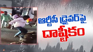 డ్రైవర్‌పై వైకాపా దాష్టీకం ! | RTC Driver Singh Demands Coercive Actions on Accused | Kavali