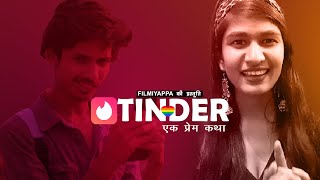 Tinder-Ek Prem Katha | Relationship Story  | Funny Video |Comedy | Dating App | Love Story