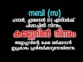 പിശാചിൽ നിന്നും കണ്ണേറിൽ നിന്നും അല്ലാഹുവിന്റെ രക്ഷ ലഭിക്കുവാൻ