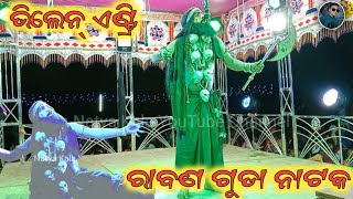 Raban Guda Nataka Villain Entry || Santpur Durga Puja || #natak