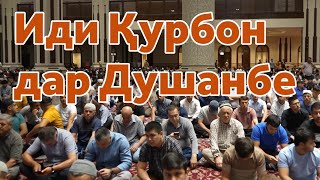 Таҷлили Иди Қурбон омехта бо баҳси идгардак