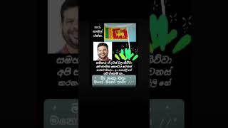 කනපිට ලංකා .....