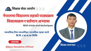 नेपालमा विद्यालय तहको पाठ्यक्रम विकासक्रम र वर्तमान अभ्यास | Bijaya Ranabhat sir